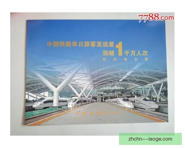 2026世界杯官方指定机票预订平台日访问量突破千万大关引发热议