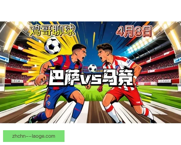 以加维对阵巴萨欧冠表现解析青年核心的成长与战术价值及未来走向