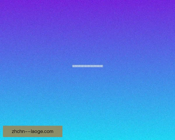 阿尔德雷特头球破门成为比赛关键助队取得胜利 阿尔德雷特头球破门成为比赛关键助队取得胜利