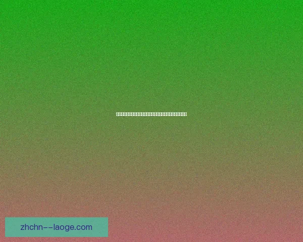 从世界杯防线失误看球队付出的真实代价及长期战略多层面反思