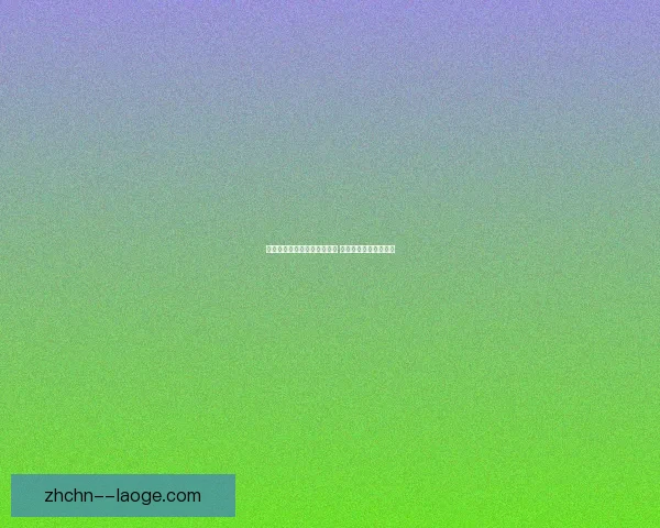 巴尔韦德被巴塞罗那解雇引发球队重建与未来走向讨论 巴尔韦德被巴塞罗那解雇引发球队重建与未来走向讨论